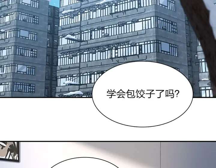 漫画《我家老婆来自一千年前》76第4张图
