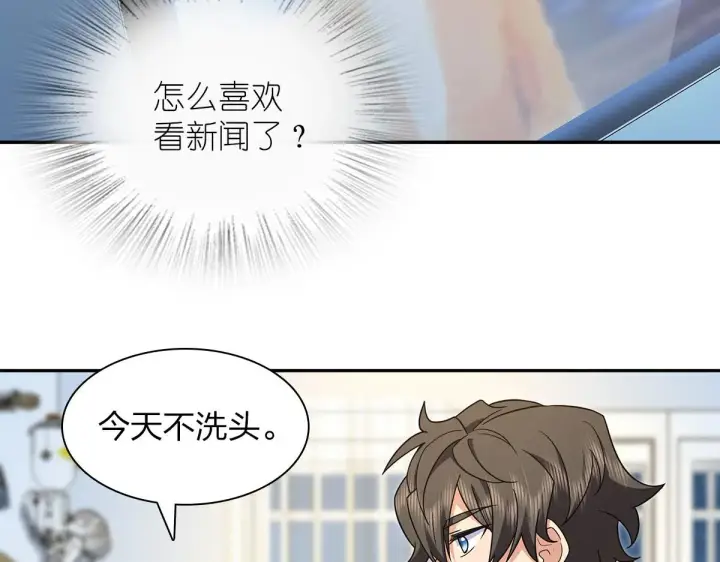 漫画《我家老婆来自一千年前》76第44张图
