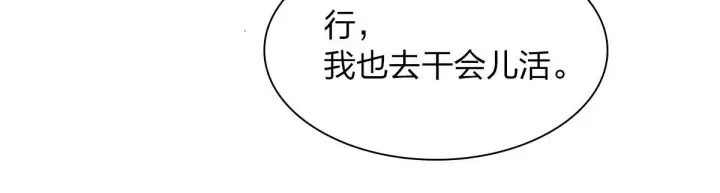 漫画《我家老婆来自一千年前》76第46张图