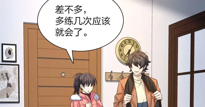 漫画《我家老婆来自一千年前》76第5张图