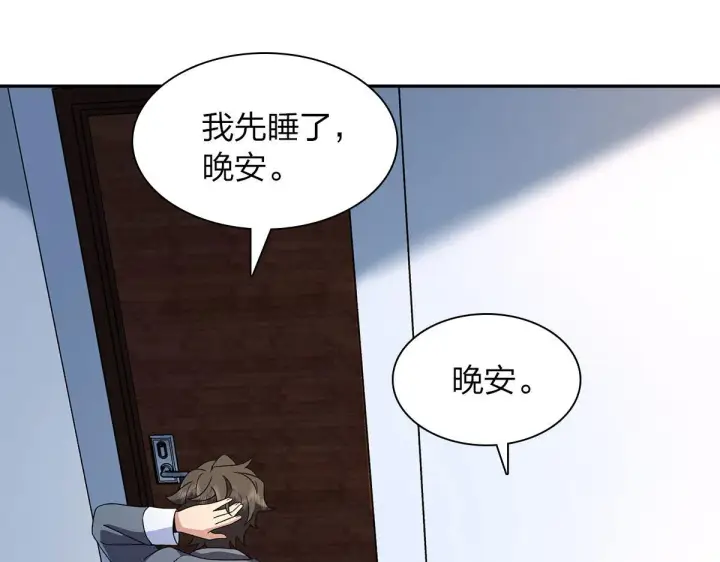 漫画《我家老婆来自一千年前》76第51张图