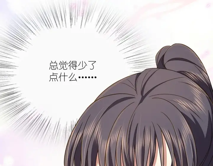 漫画《我家老婆来自一千年前》76第55张图