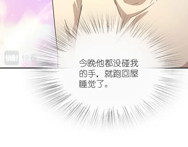 漫画《我家老婆来自一千年前》76第57张图