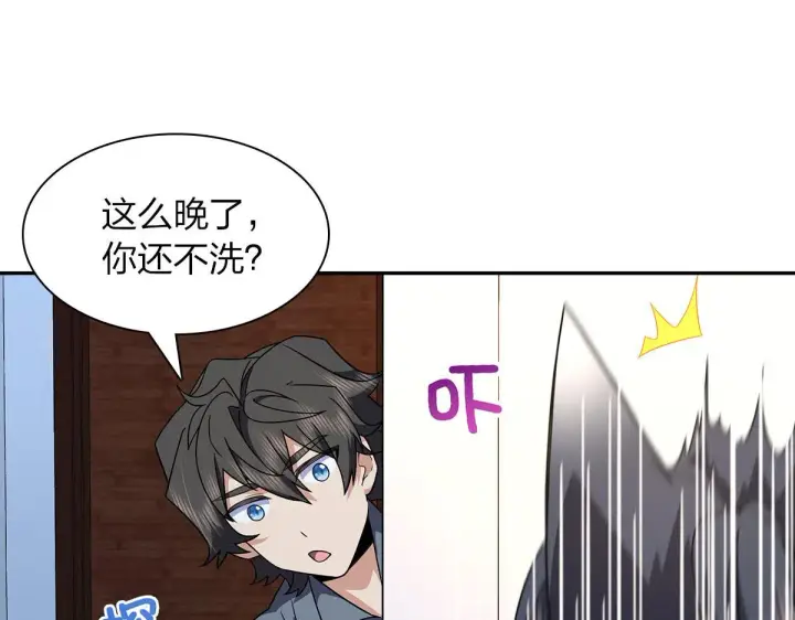 漫画《我家老婆来自一千年前》76第58张图