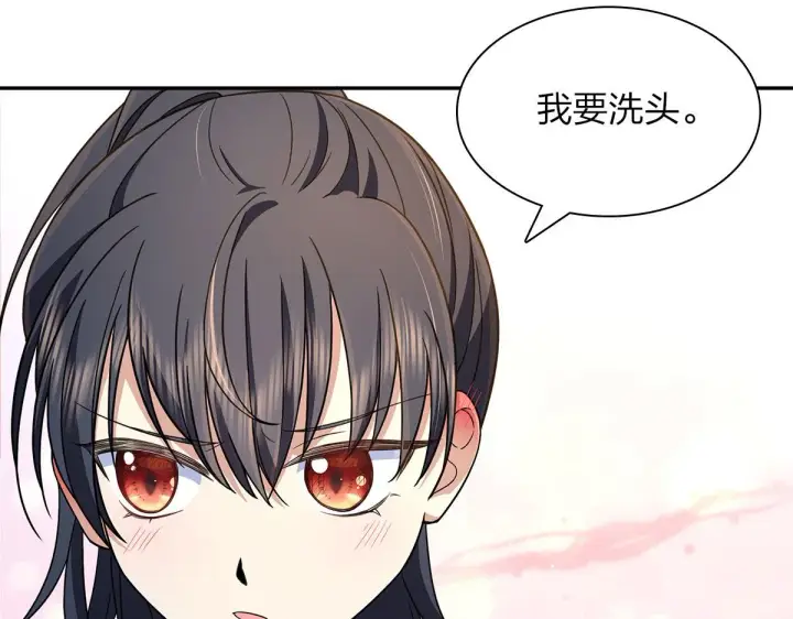 漫画《我家老婆来自一千年前》76第61张图