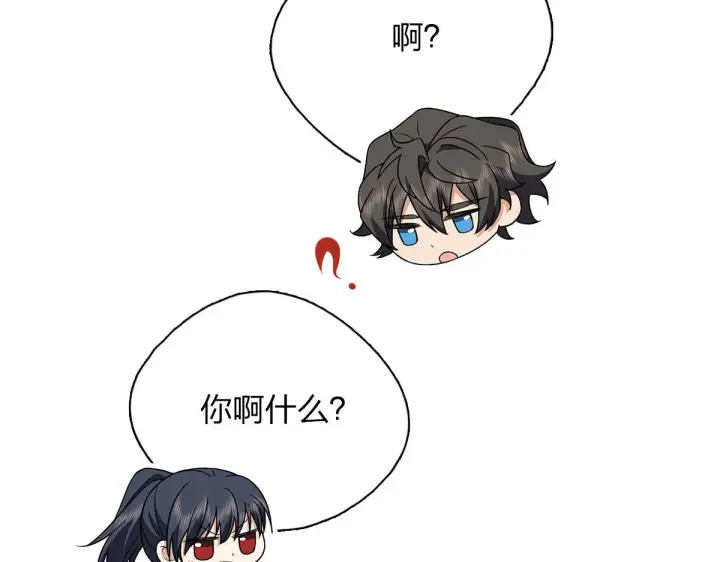 漫画《我家老婆来自一千年前》76第63张图