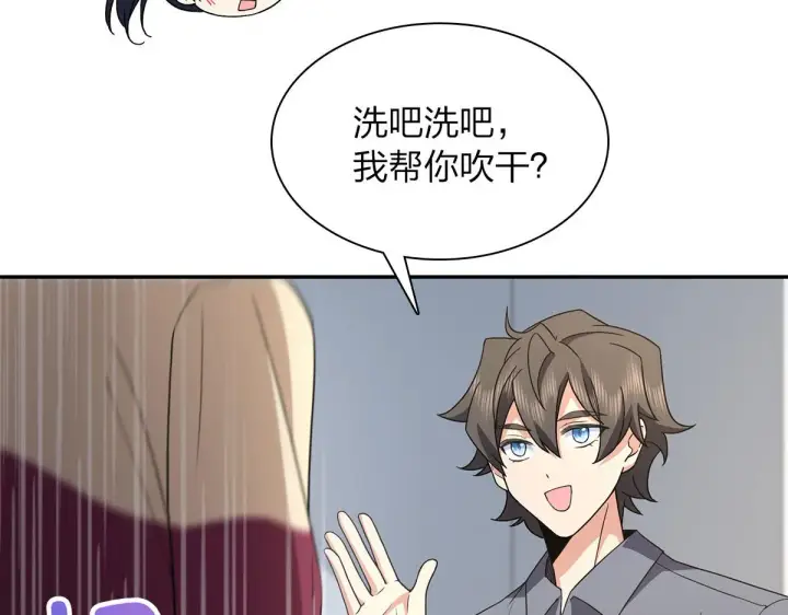 漫画《我家老婆来自一千年前》76第64张图