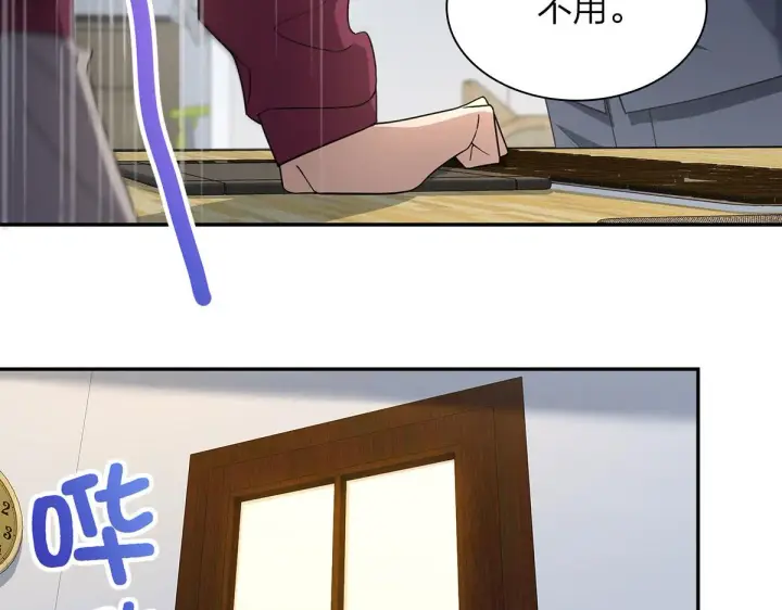 漫画《我家老婆来自一千年前》76第66张图