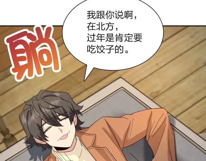 漫画《我家老婆来自一千年前》76第7张图