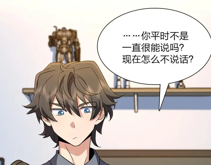 漫画《我家老婆来自一千年前》76第75张图