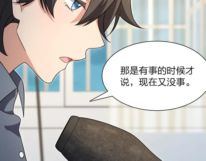 漫画《我家老婆来自一千年前》76第79张图
