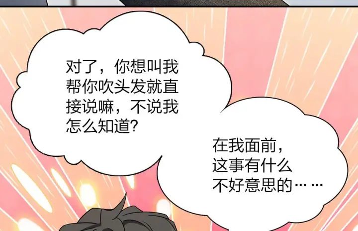 漫画《我家老婆来自一千年前》76第80张图