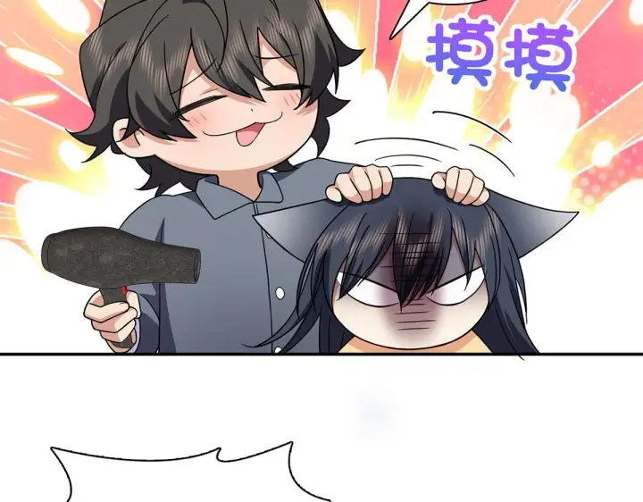 漫画《我家老婆来自一千年前》76第81张图