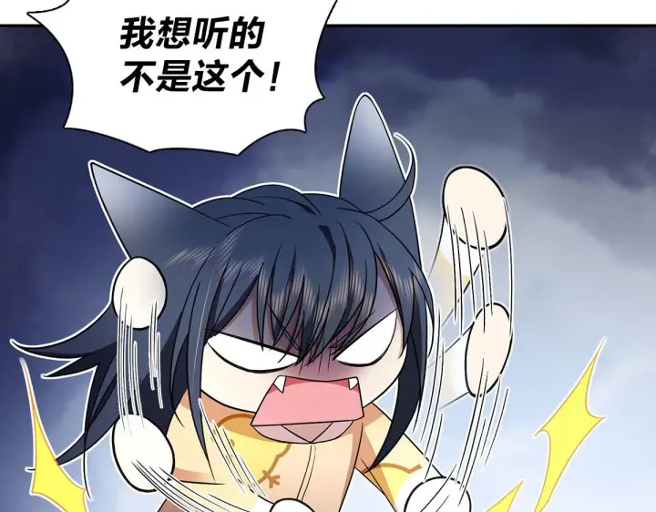漫画《我家老婆来自一千年前》76第82张图