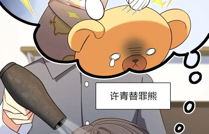 漫画《我家老婆来自一千年前》76第83张图