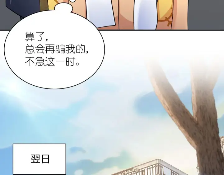 漫画《我家老婆来自一千年前》76第85张图
