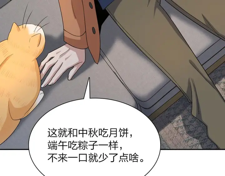 漫画《我家老婆来自一千年前》76第9张图