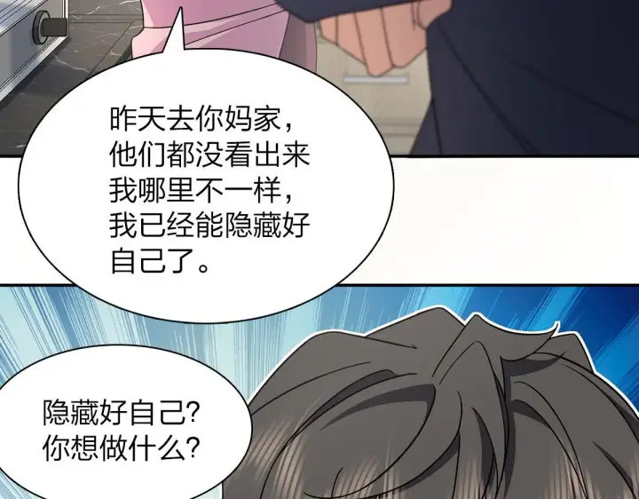 漫画《我家老婆来自一千年前》76第93张图