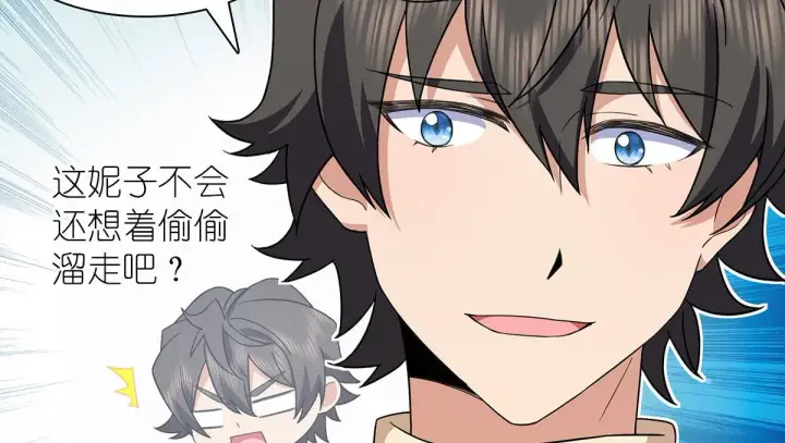 漫画《我家老婆来自一千年前》76第94张图