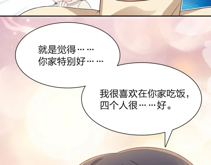 漫画《我家老婆来自一千年前》76第95张图