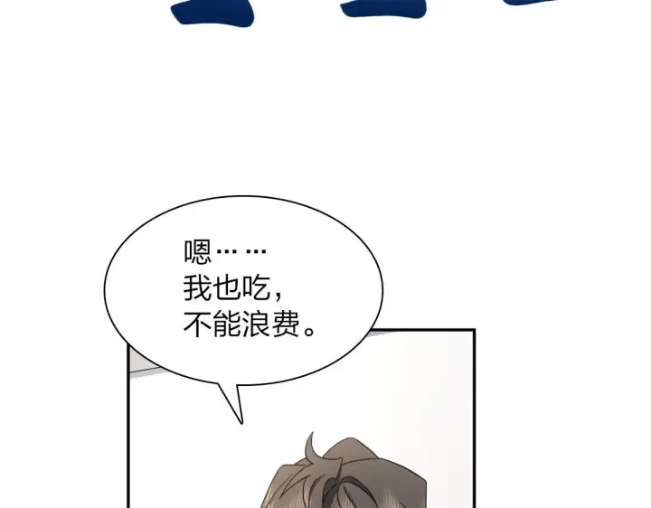 漫画《我家老婆来自一千年前》77第100张图