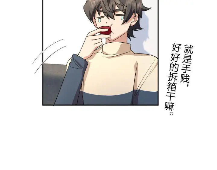 漫画《我家老婆来自一千年前》77第101张图