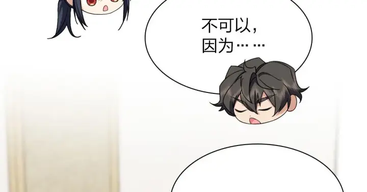漫画《我家老婆来自一千年前》77第17张图