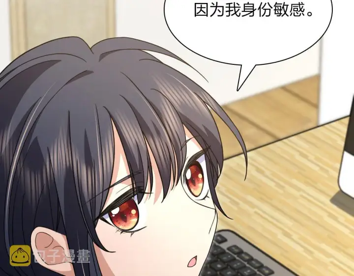 漫画《我家老婆来自一千年前》77第18张图
