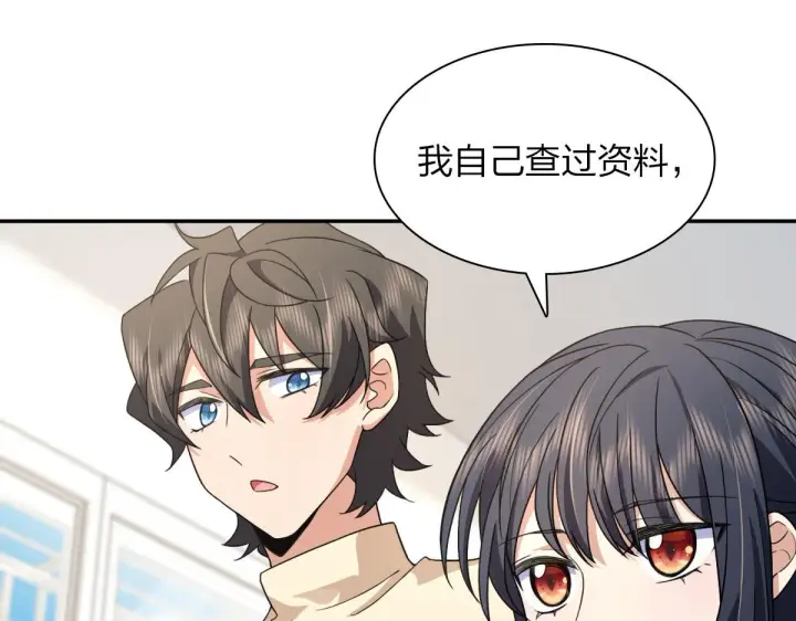 漫画《我家老婆来自一千年前》77第21张图