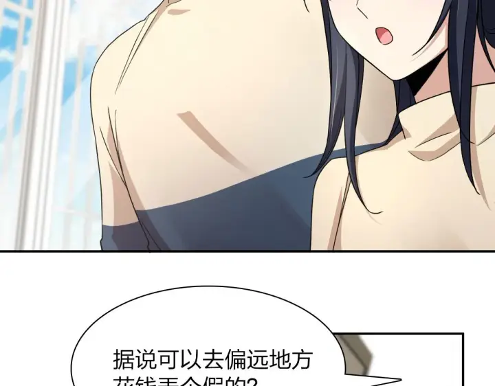 漫画《我家老婆来自一千年前》77第22张图