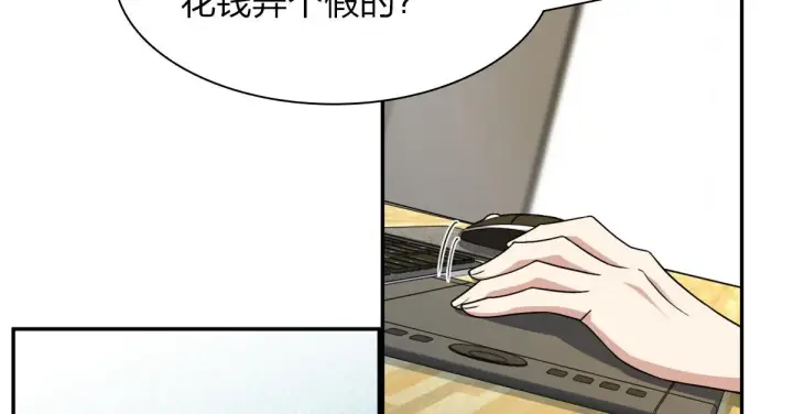 漫画《我家老婆来自一千年前》77第23张图