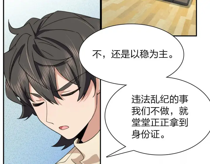 漫画《我家老婆来自一千年前》77第24张图