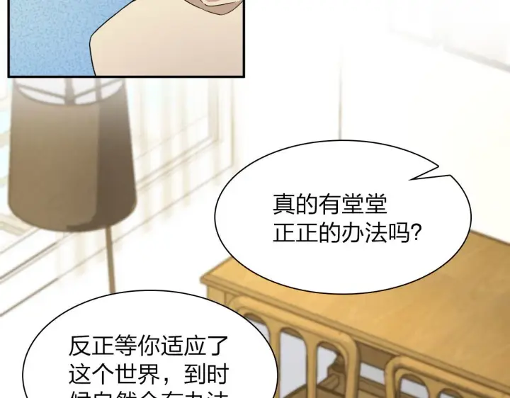 漫画《我家老婆来自一千年前》77第25张图