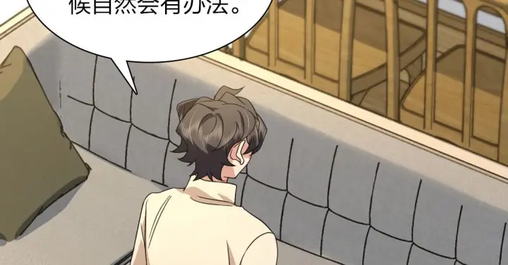 漫画《我家老婆来自一千年前》77第26张图