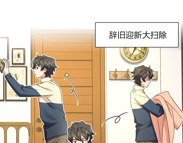 漫画《我家老婆来自一千年前》77第3张图