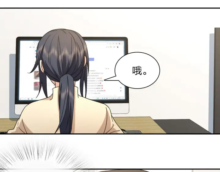 漫画《我家老婆来自一千年前》77第30张图