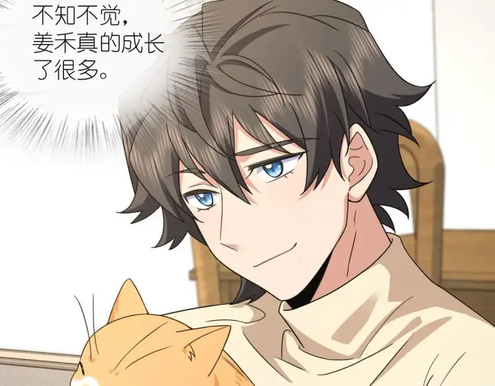 漫画《我家老婆来自一千年前》77第31张图