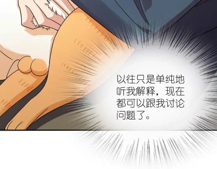 漫画《我家老婆来自一千年前》77第33张图