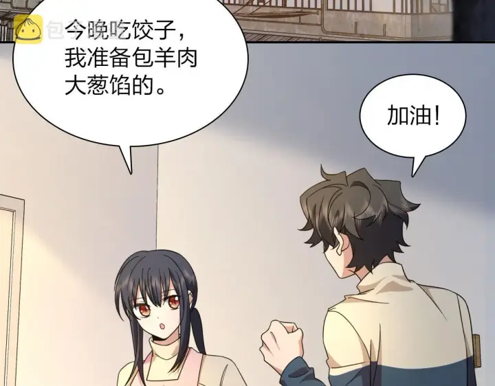 漫画《我家老婆来自一千年前》77第37张图