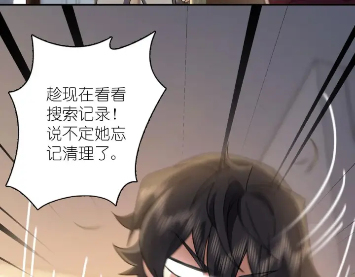 漫画《我家老婆来自一千年前》77第40张图