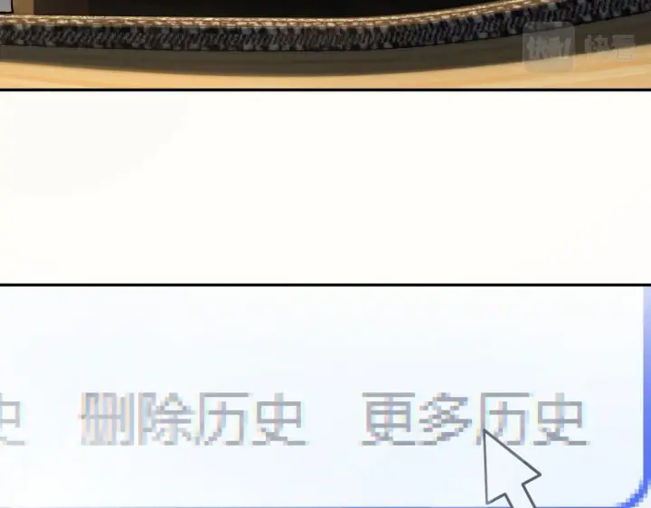 漫画《我家老婆来自一千年前》77第43张图