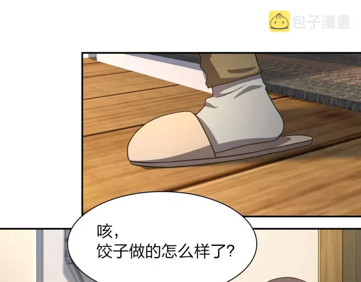 漫画《我家老婆来自一千年前》77第54张图