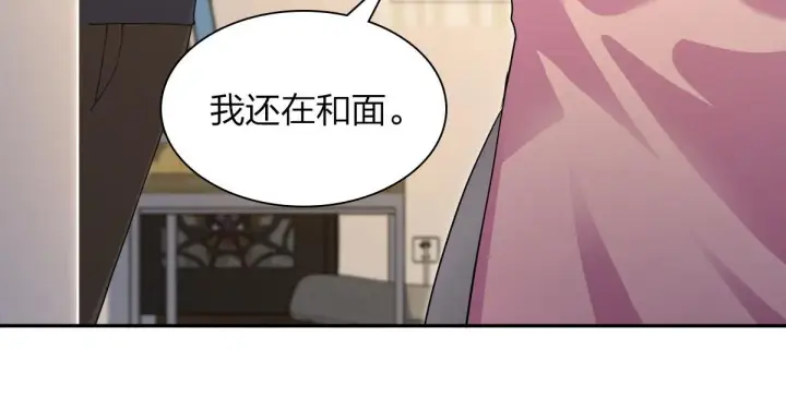 漫画《我家老婆来自一千年前》77第56张图