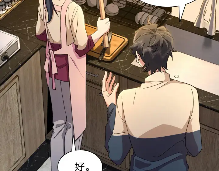 漫画《我家老婆来自一千年前》77第58张图