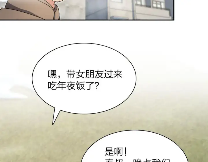 漫画《我家老婆来自一千年前》77第67张图