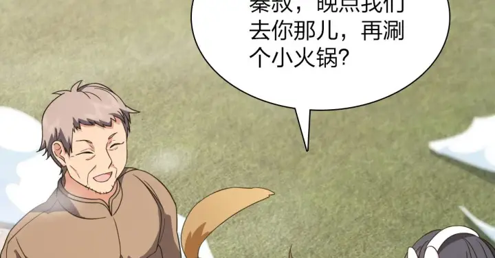 漫画《我家老婆来自一千年前》77第68张图