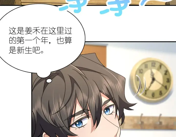 漫画《我家老婆来自一千年前》77第7张图