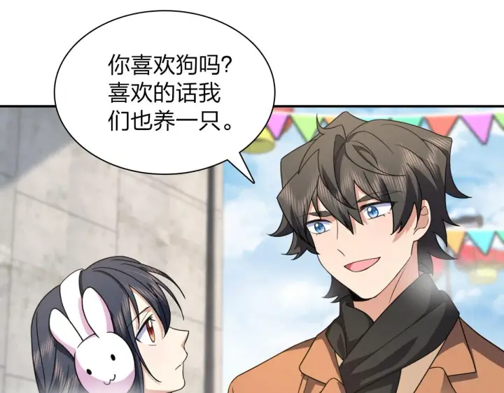 漫画《我家老婆来自一千年前》77第75张图