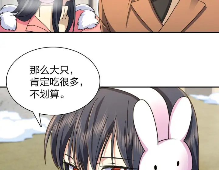 漫画《我家老婆来自一千年前》77第76张图