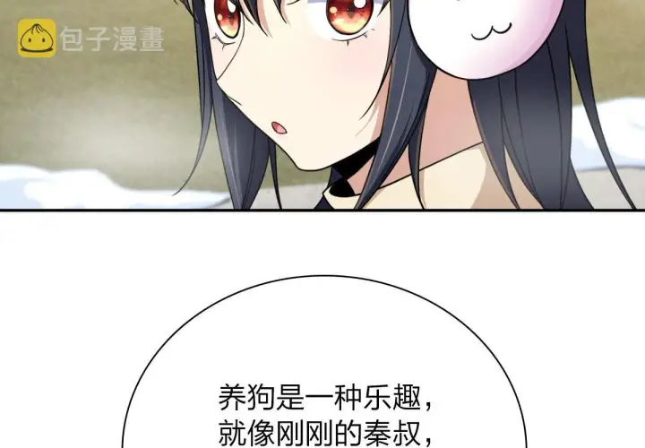 漫画《我家老婆来自一千年前》77第77张图